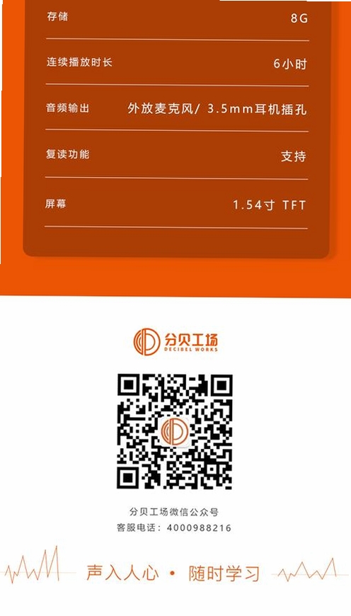 分贝工场运行截图