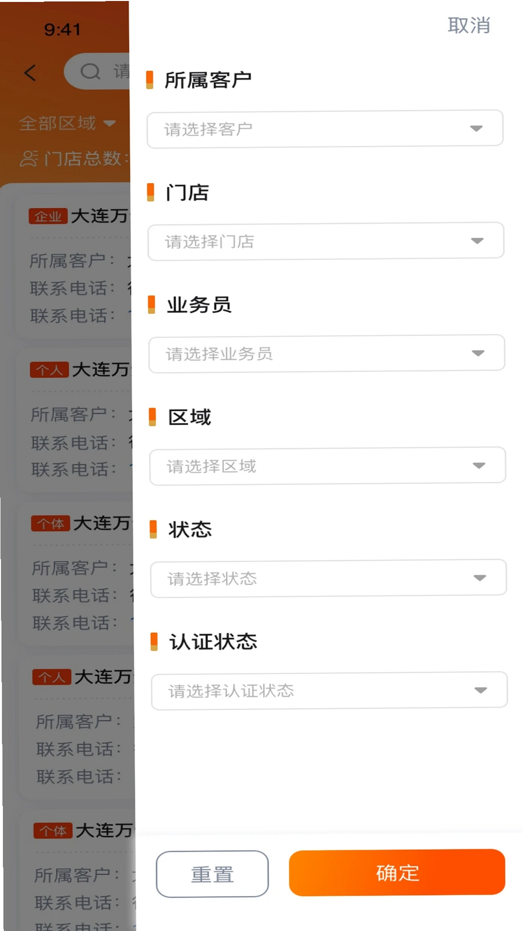 金灯塔商家端运行截图