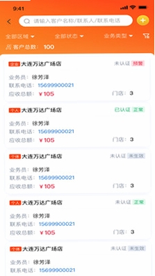 金灯塔商家端运行截图
