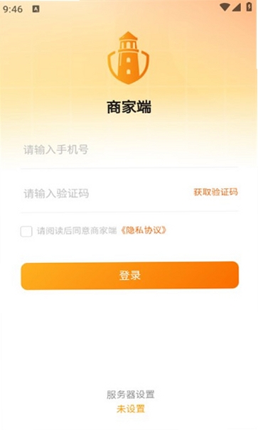 金灯塔商家端运行截图