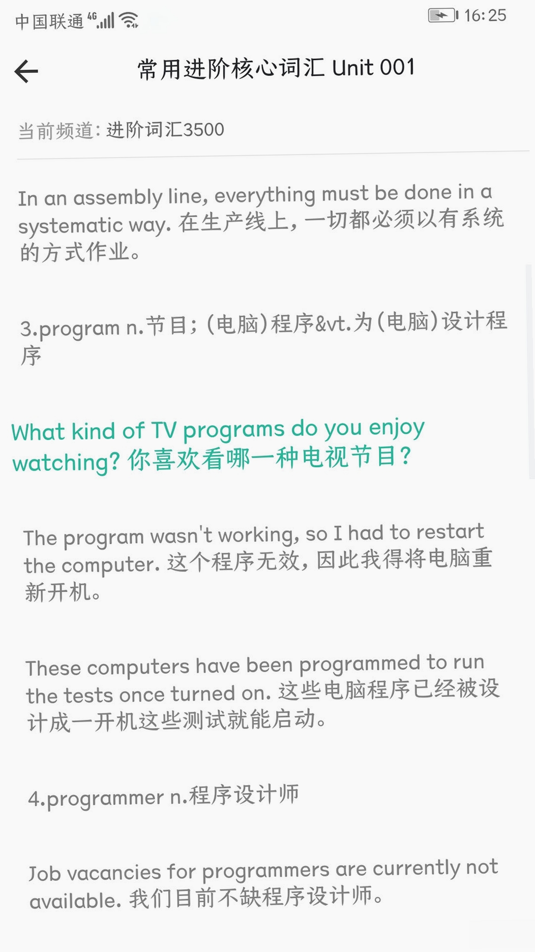 英语语法精讲运行截图