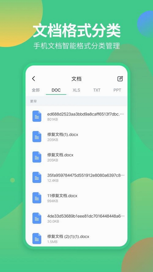 保诚信运行截图
