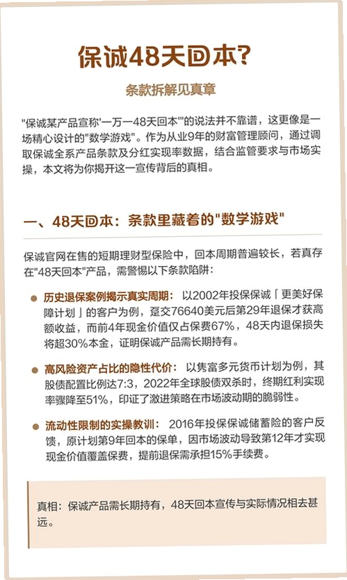 保诚信运行截图