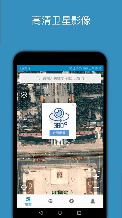 百斗星图运行截图