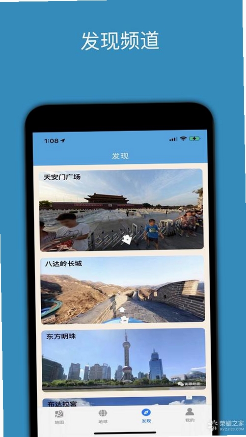 百斗星图运行截图
