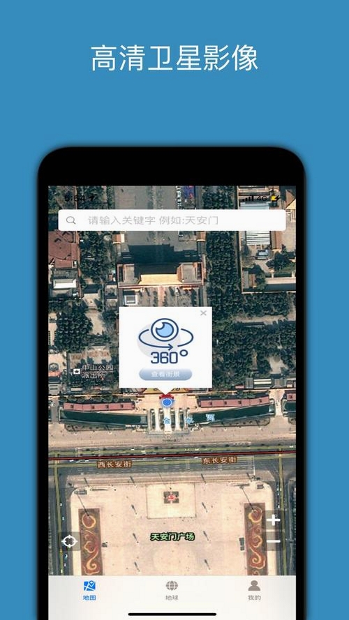 百斗星图运行截图