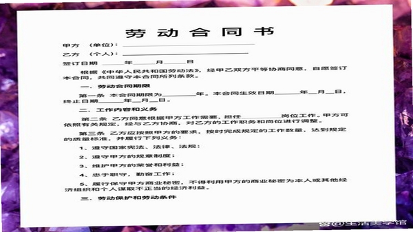 嘿小律 合同文书模板界面