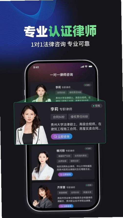 嘿小律运行截图