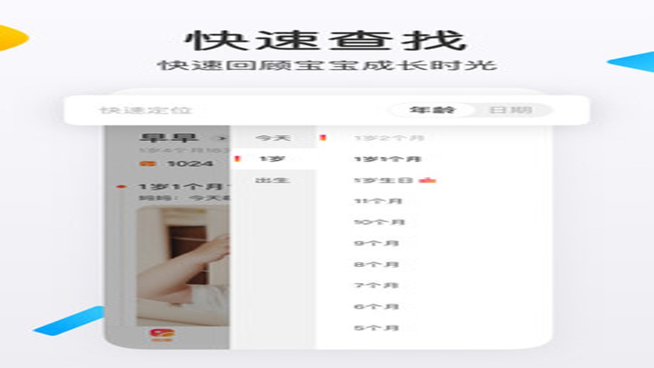 ������ʱ���ֻ�APP����������ͬ�����ý�ͼ