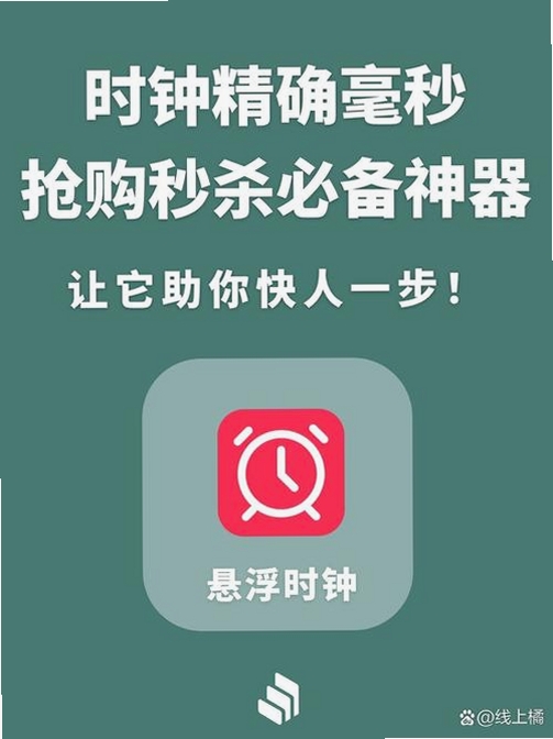 悬浮时钟小组件运行截图