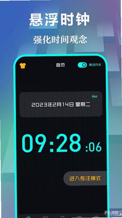 悬浮时钟小组件运行截图