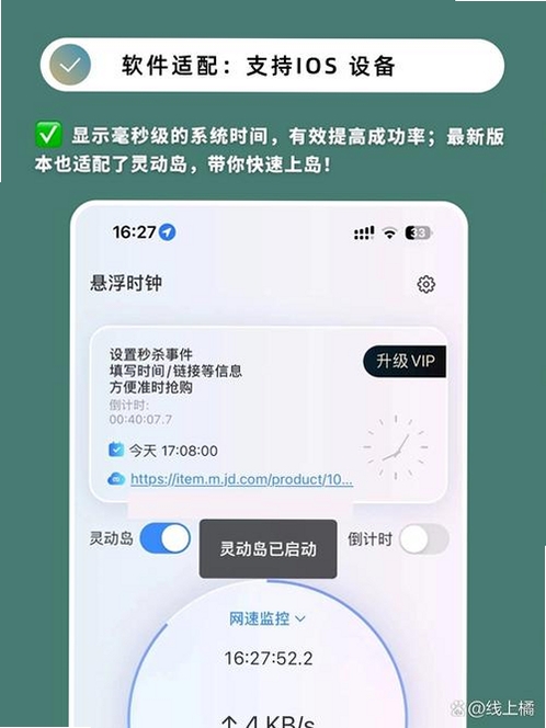 悬浮时钟小组件运行截图