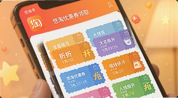 �����Ż�ȯ��ȡ���棬�ֻ���Ļ����ʾ���Ų�ɫ�Ż�ȯ�������У�����Ϊ��͵�ůɫ��������ͻ��ʡǮ���ۿ۷�Χ���������Ա�־Ԫ��