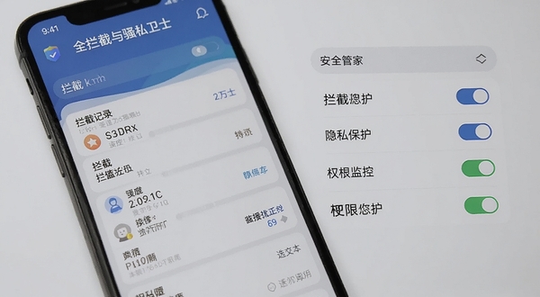 手机管家安全卫士骚扰拦截与隐私保护界面,展示拦截记录列表与权限监控开关,界面采用列表式布局,配色沉稳,突出安全可信赖感
