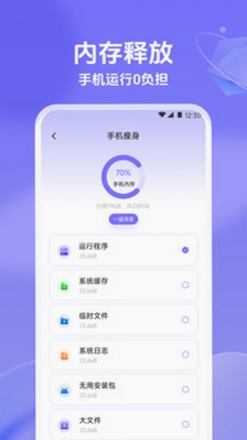 手机管家安全卫士运行截图