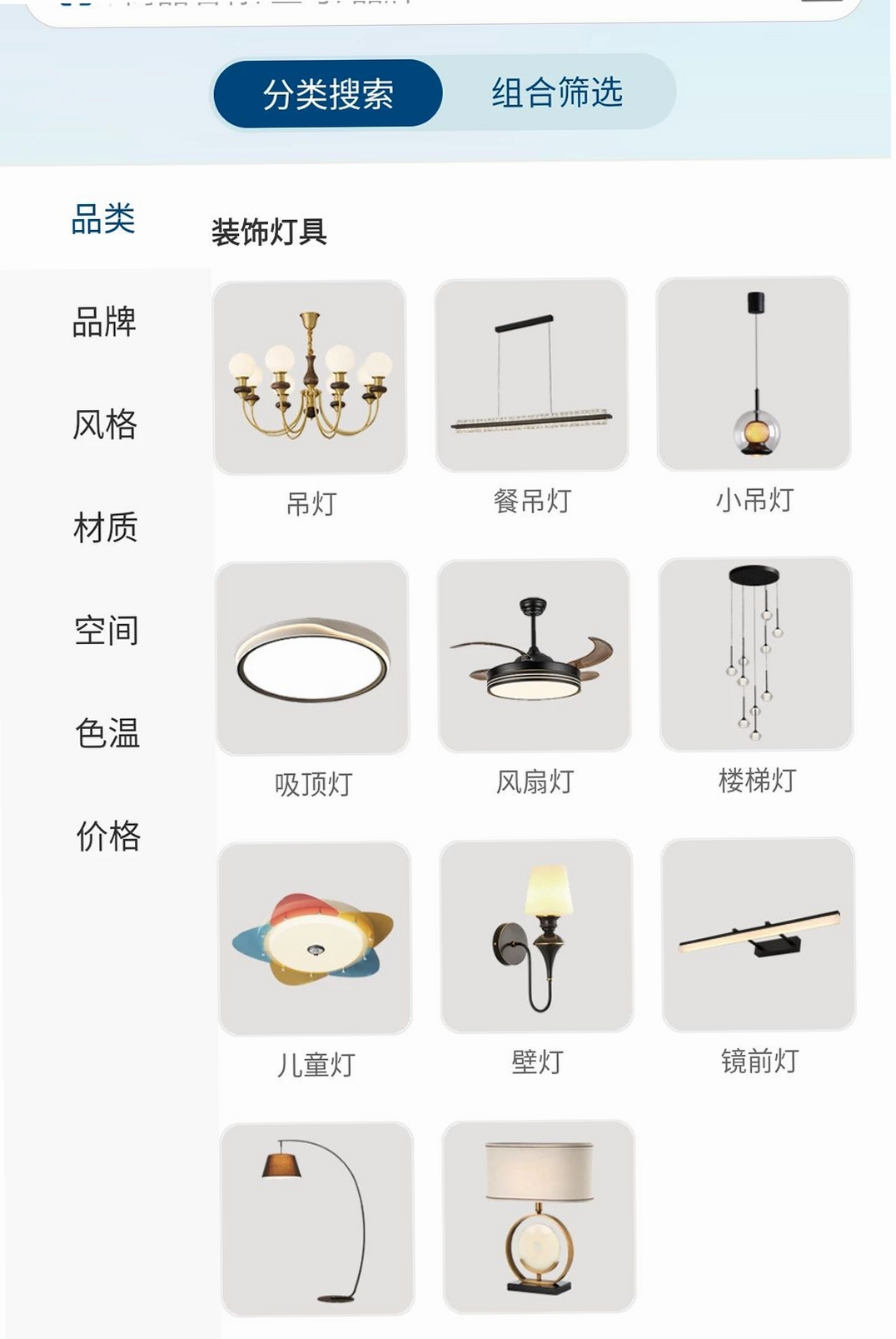 名灯格分销运行截图