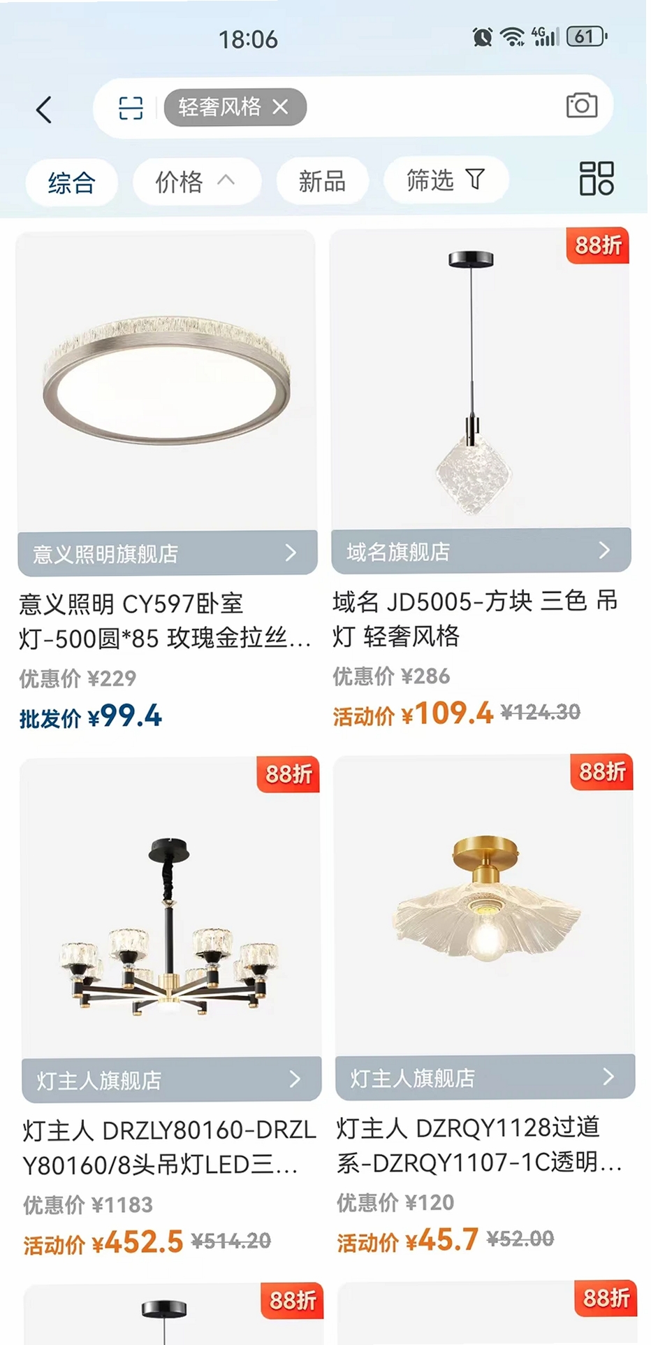 名灯格分销运行截图