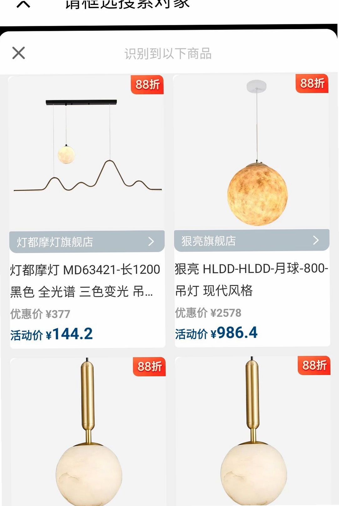 名灯格分销运行截图