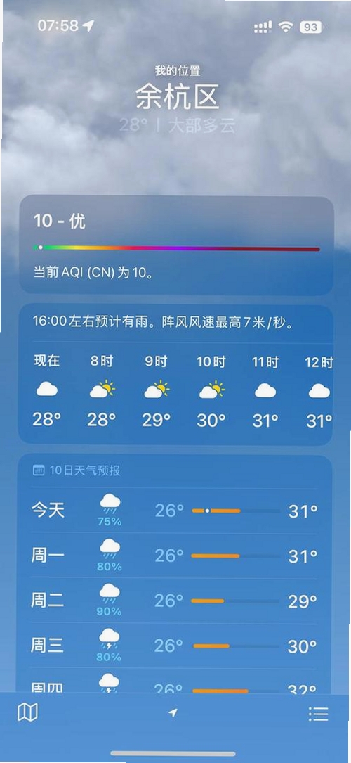 每天闹钟时钟运行截图