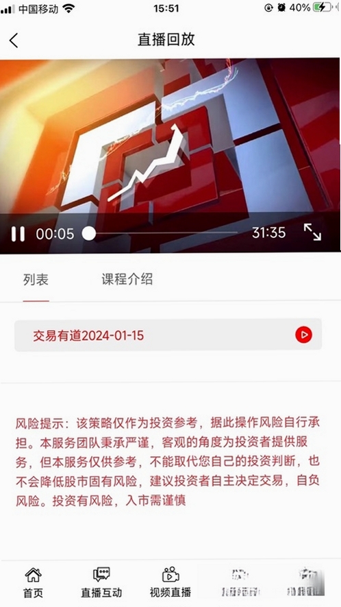 财研社运行截图