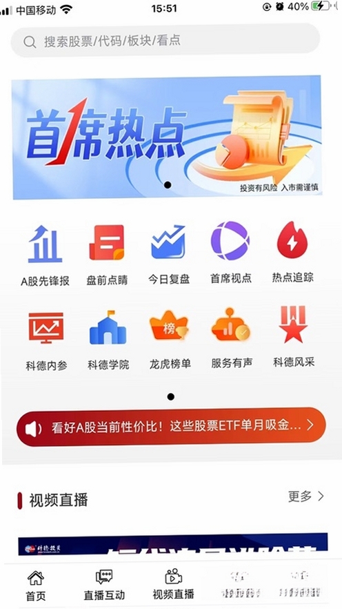 财研社运行截图