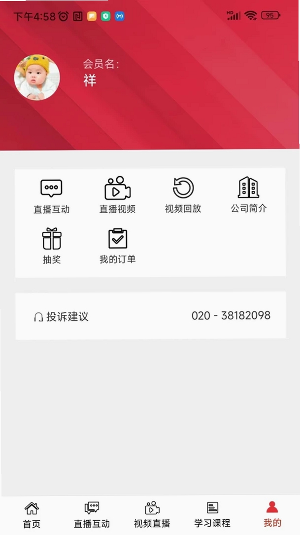 财研社运行截图