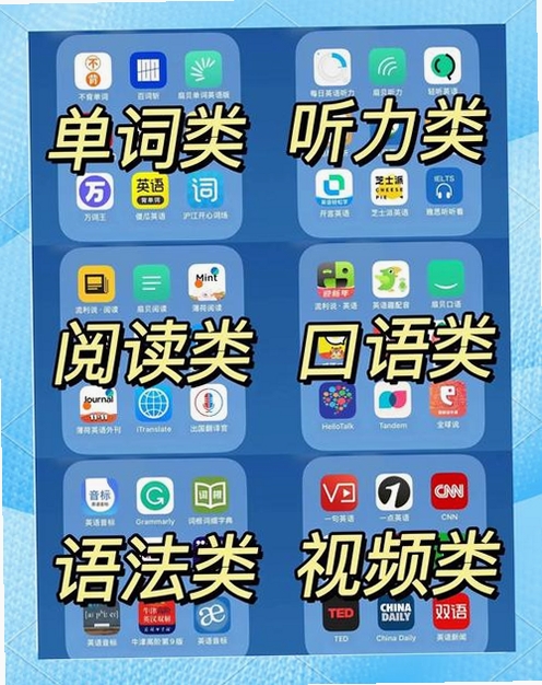 伴我读英语运行截图