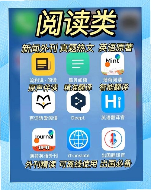 伴我读英语运行截图