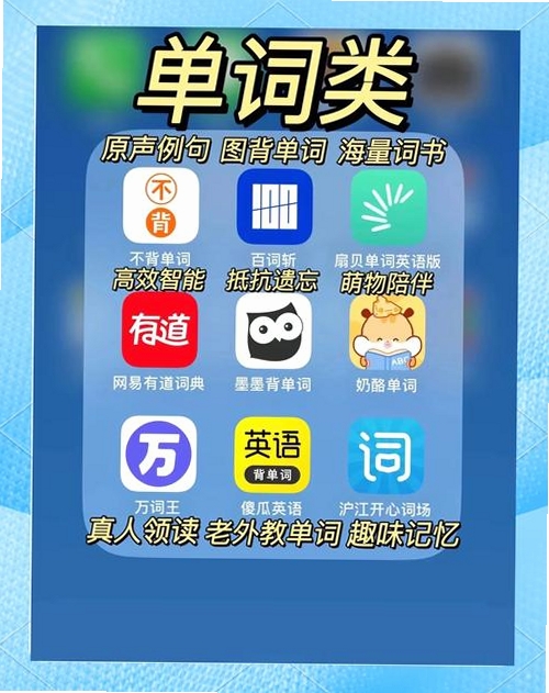 伴我读英语运行截图