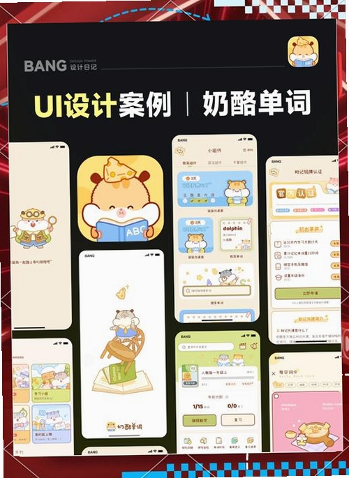 伴我读英语运行截图