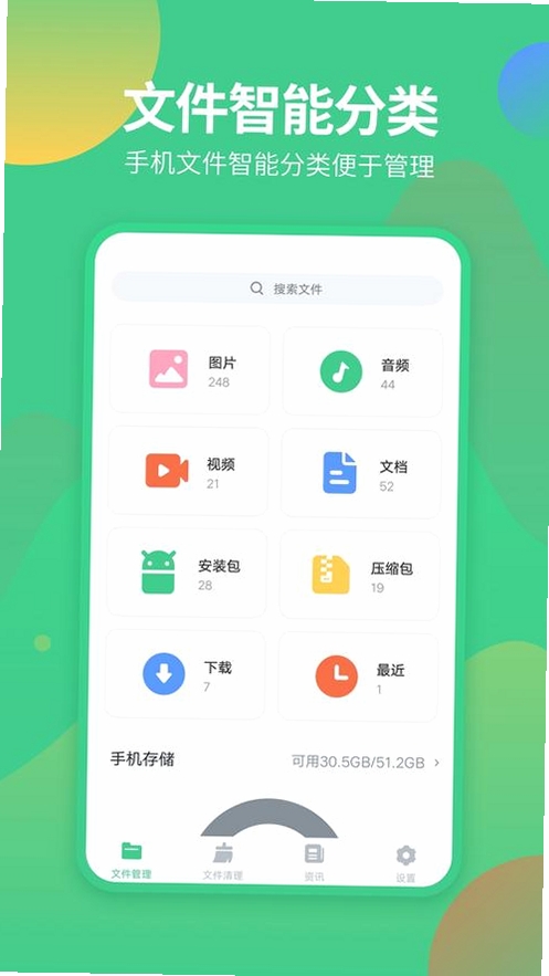 毕然运行截图