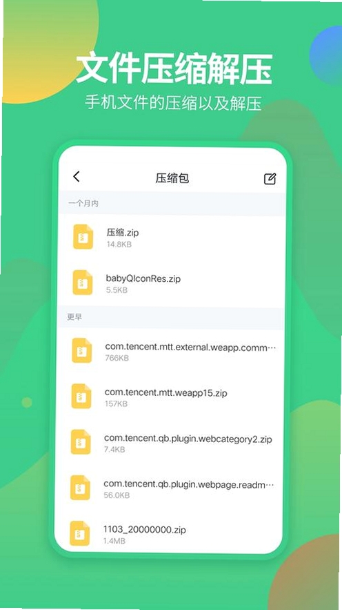 毕然运行截图
