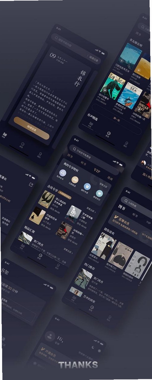 天天听读运行截图