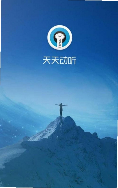 天天听读运行截图
