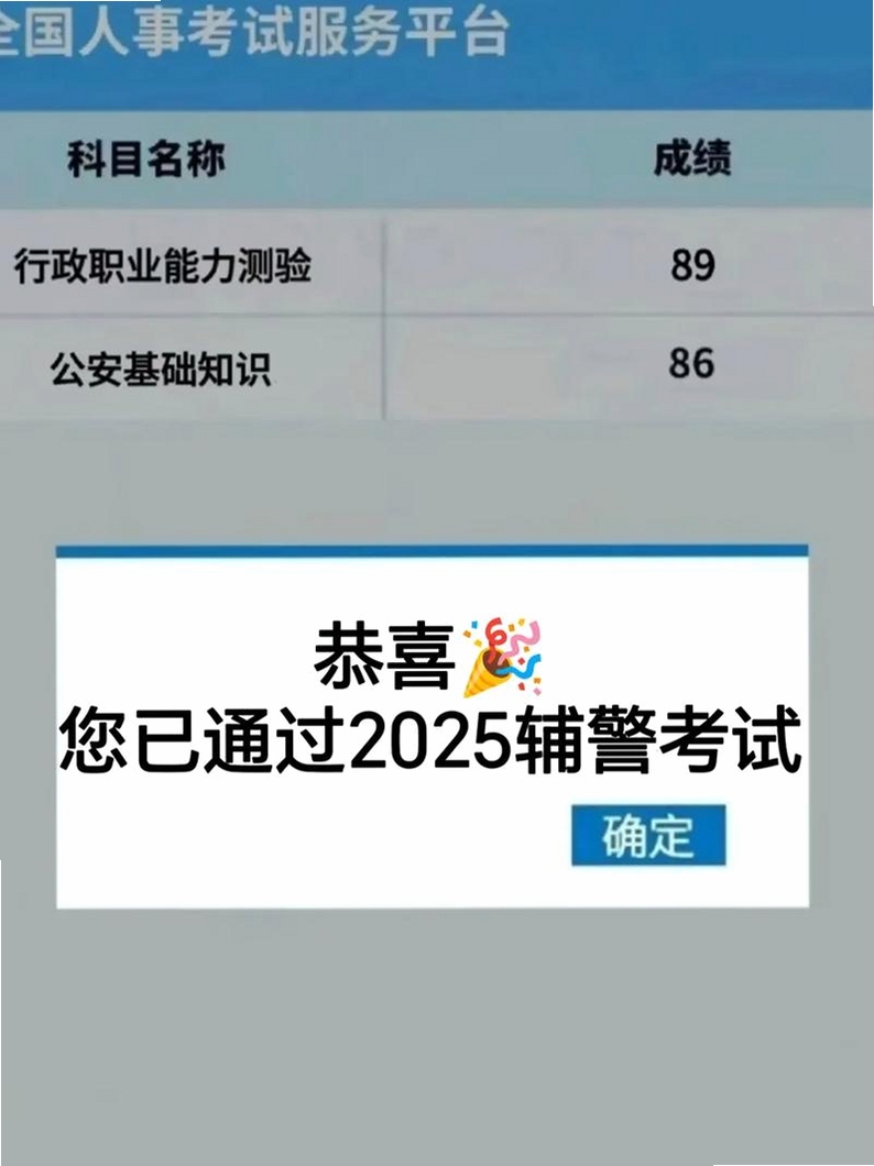 公安基础知识刷题库运行截图