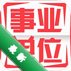 事业单位牛题库v6.1.2 事业编刷题