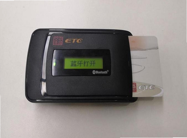 高速路ETC通行运行截图