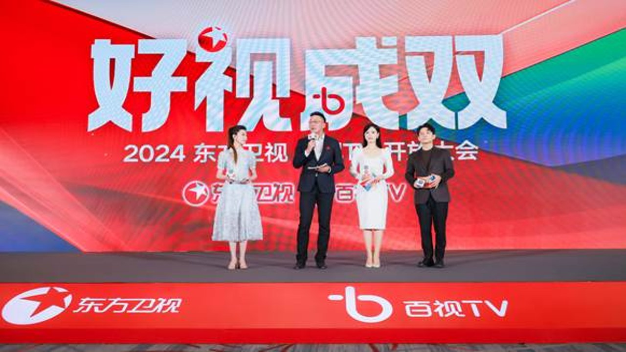 2024看东方频道节目单及高清回放入口全解析