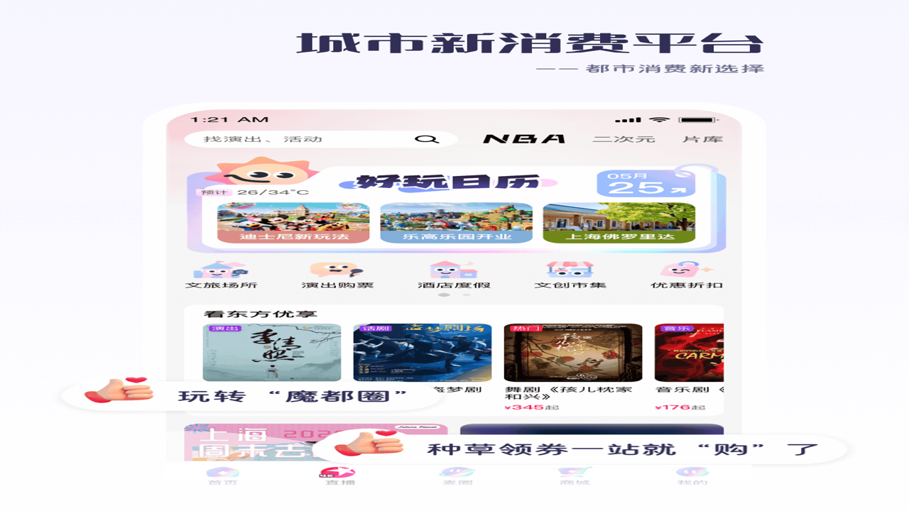 看东方节目单查询技巧与高清回放实测
