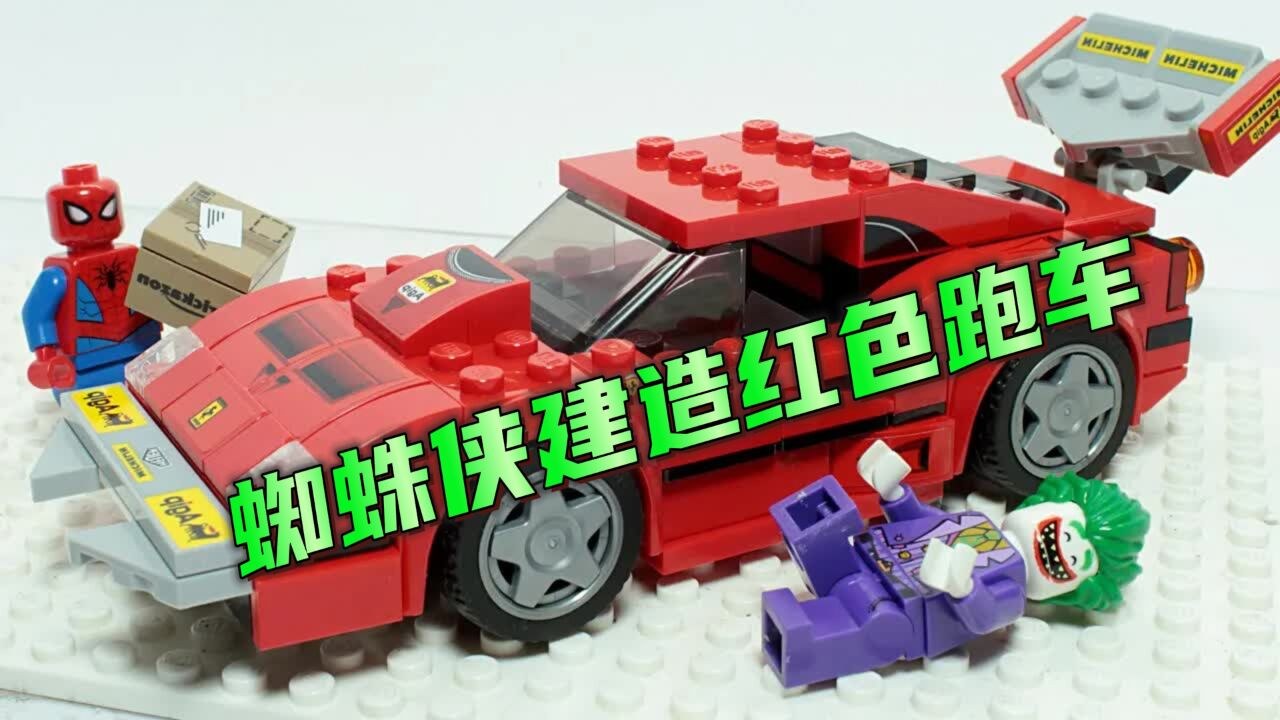 超级英雄开赛车 车辆改装 零件升级细节