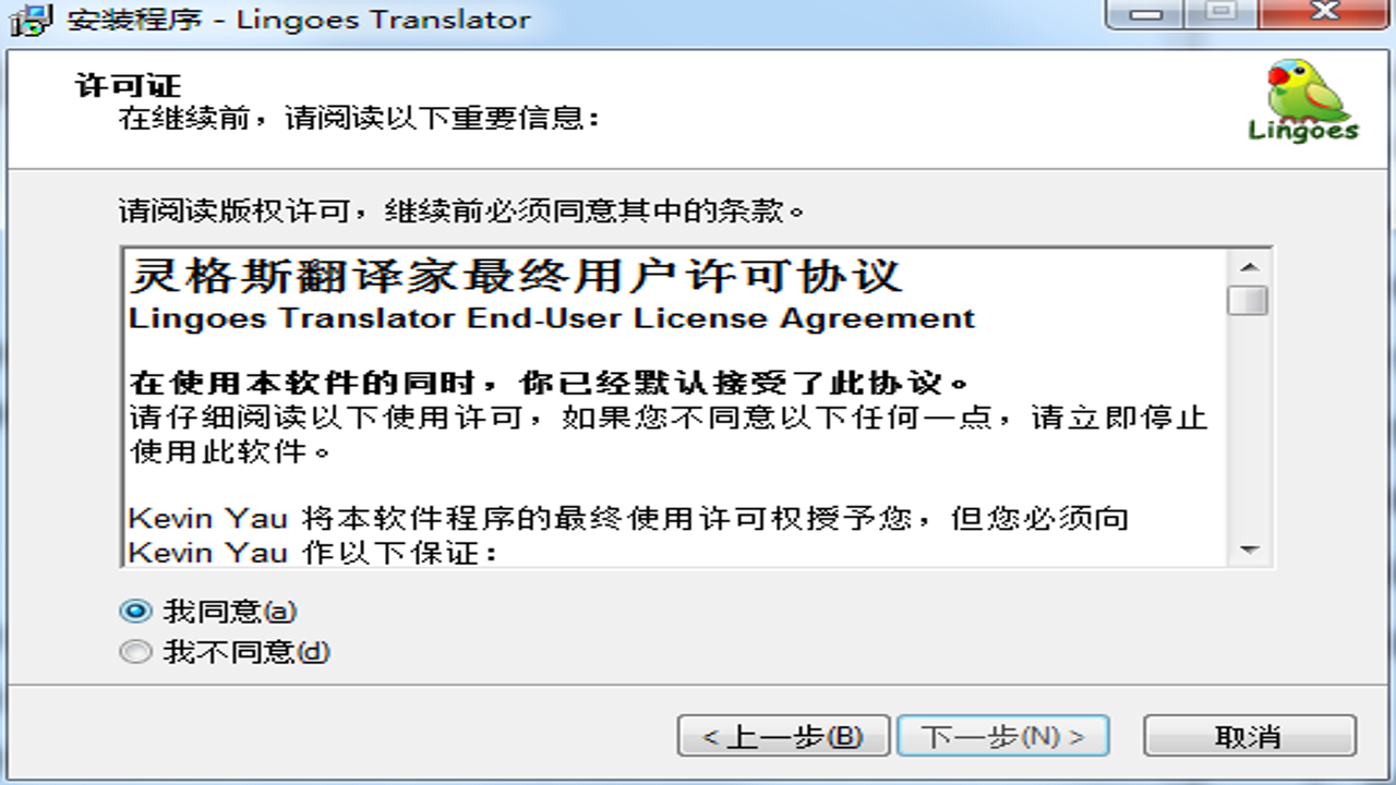 灵格斯词霸安装界面及词典选择步骤