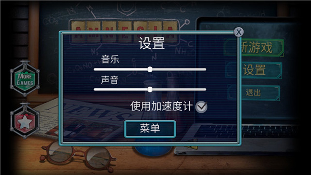 Amnesia Escapeʧ��֢��׿���İ���Ϸ�����Ĳ˵�����