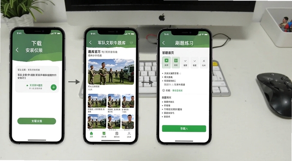 军队文职牛题库移动端操作界面截图,展示从下载安装到刷题练习的步骤流程,手机屏幕依次显示安装权限、题库首页和答题页面,背景为简洁的桌面环境