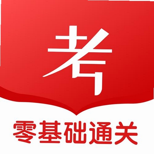 军队文职牛题库运行截图
