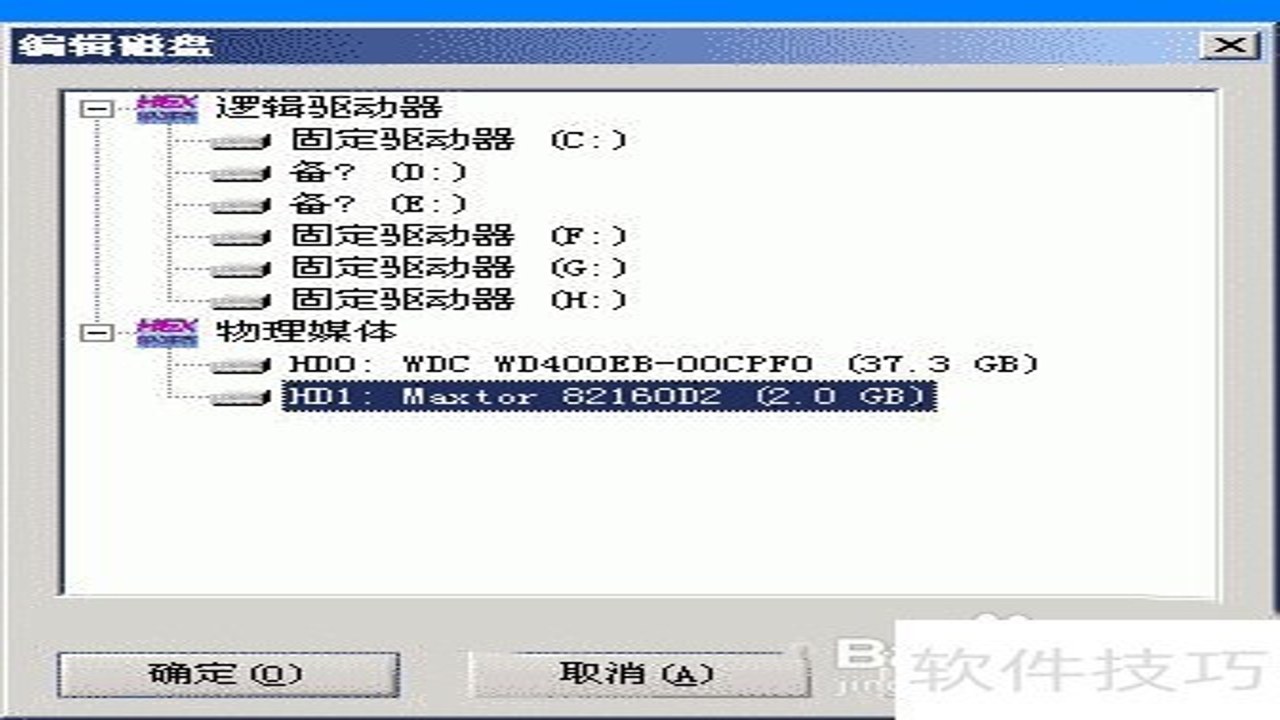 WinHex16进制编辑器v21.9中文最新版 新手常见错误与备份技巧总结