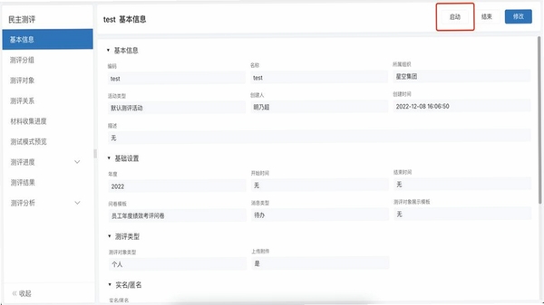 皇者软件问答界面截图