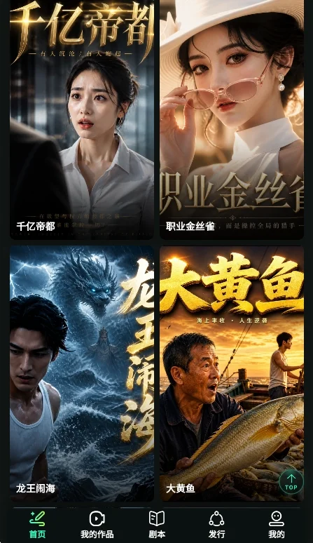 熊猫漫剧app安卓版运行截图