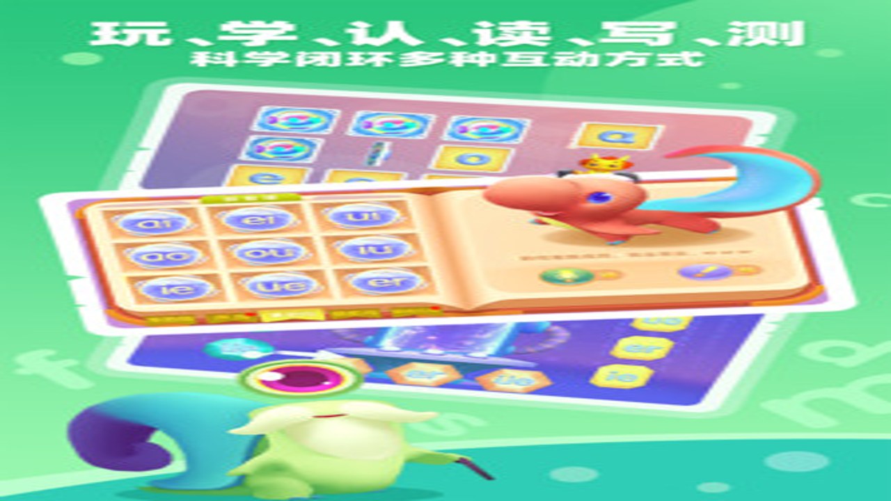 小伴龙拼音 家长学习报告数据界面展示