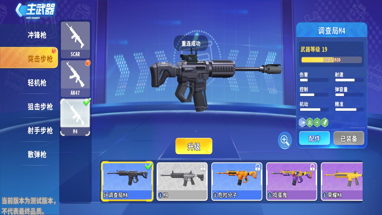 ����ǹս��Ӣ M4 ��ǹ ѹǹ������ʾ