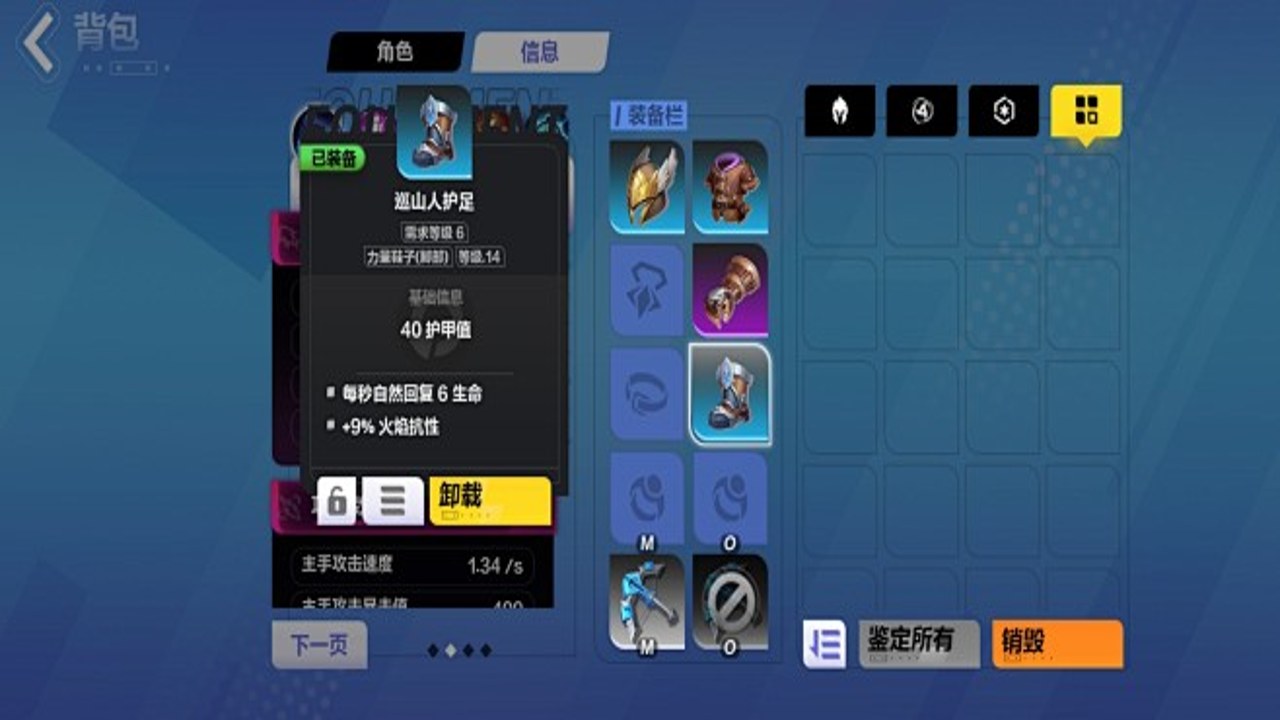 overpeak超人游戏中后期装备搭配与商店刷新攻略